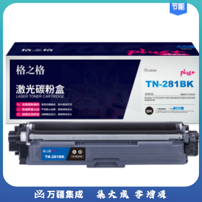 格之格 TN-281BKNT-PB281BKplus+适用兄弟3170CDW 3150CDN 9020CDN 9140CDN 9340CDW打印机粉盒