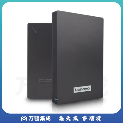 联想(Lenovo) F309 移动硬盘usb3.0 高速移动硬盘1TB多系统兼容 灰色 2T