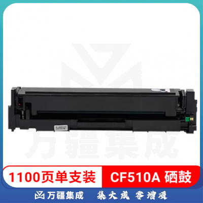 联翔翼辉 LXYH-CF510A （Z系列）彩色激光打印机粉盒 黑色
