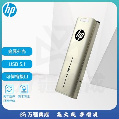 惠普（HP）32G USB3.1 U盘 X796w 香槟金 金属商务可伸缩高速读写电脑车载两用优盘