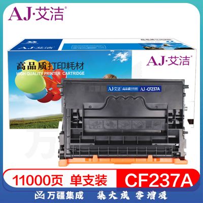 艾洁 CF237A硒鼓 适用惠普hp M607 608 609 631 632打印机带芯片装机(