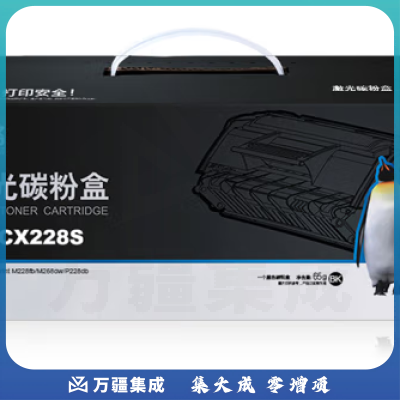 欣格CT202331 碳粉盒 NT-CX228S 适用Xerox 228z 268d M268 P228db 打印机