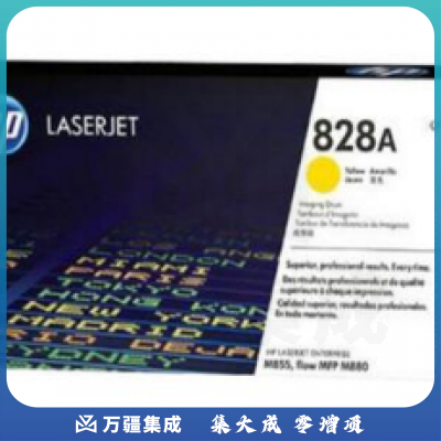 惠普(HP)黄色 828A (CF364A) 30000页 适用M855/M880
