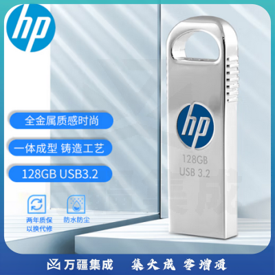 惠普（HP）128GB USB 3.2 Gen 1 U盘 x306w 银色金属外壳 电脑车载商务办公高速学生优盘