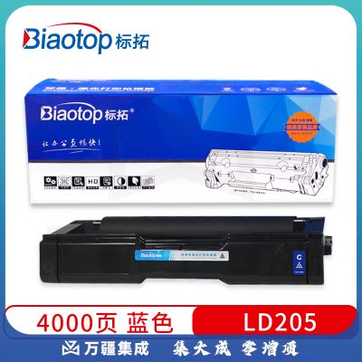 标拓 (Biaotop) LD205蓝色硒鼓适用联想CS2010/CF2090打印机 畅蓝系列