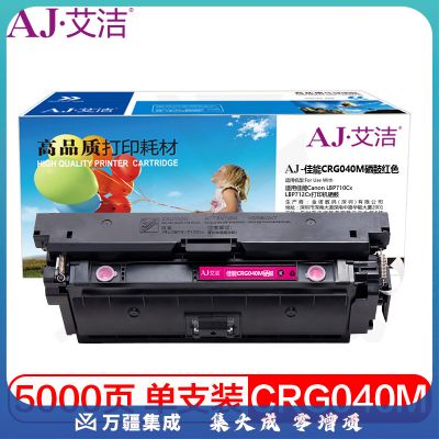 艾洁 CRG040M硒鼓红色标准容量 适用佳能Canon LBP710Cx LBP712Cx打印机硒鼓(