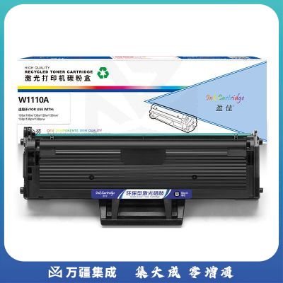 盈佳 W1110A易加粉硒鼓带芯片 110A适用于 惠普HP 108a 108w 136a 136w 136nw 138p 138pn打印机墨粉盒商专版