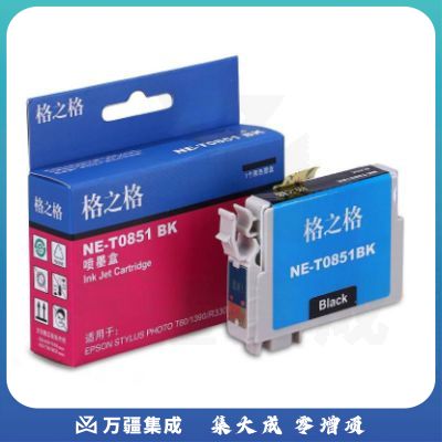 格之格/G&G  NE-T0851  黑色 适用于：爱普生R330 1390 T60