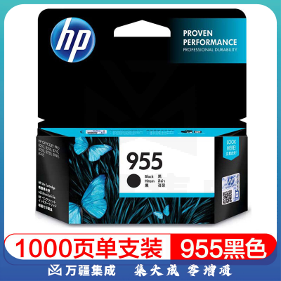 惠普（HP）955黑色墨盒L0S60AA 适用hp 8210/8710/8720/7720/7730/7740
