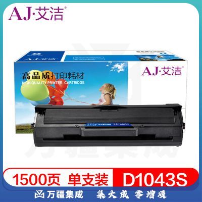 艾洁 MLT-D1043S硒鼓 适用ML1666 ML1661 SCX3201 3206 1676 1861 1865W
