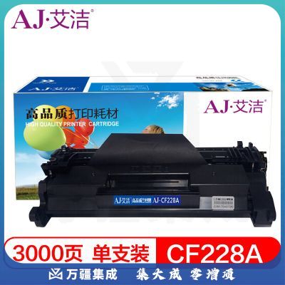 艾洁 CF228A硒鼓加黑版 适用惠普hp 28A硒鼓 M403d M403n M403dn M427fdn M427dw M427fdw