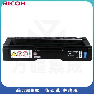 理光(Ricoh)SP C220 蓝色硒鼓1支装 适用于SP C240DN/220N/ 222DN/220S/221SF