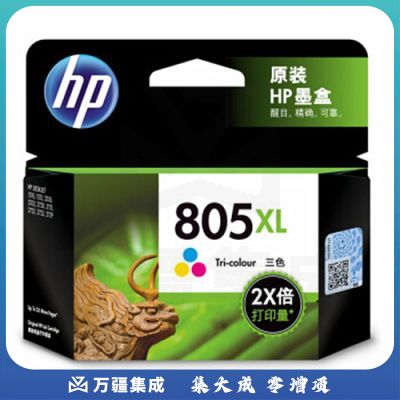 惠普（HP）805原装墨盒 适用hp deskjet 1210/1212/2330/2332/2720/2729/2722打印机 大容量彩色墨盒