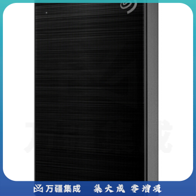 希捷（Seagate）2TB USB3.0移动硬盘 Backup Plus 铭 新睿品 2.5英寸