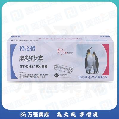 格之格 CF210A 黑色硒鼓
