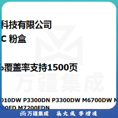 格之格DP400C带芯片鼓架 NT-DP400C 12000页 奔图TO400硒鼓 适用奔图P3010DW 3300DN M6700 7100
