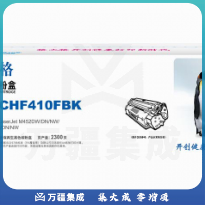 格之格标准版硒鼓(NT-CHF410FBK)黑色/2300页/兼容惠普CF410A