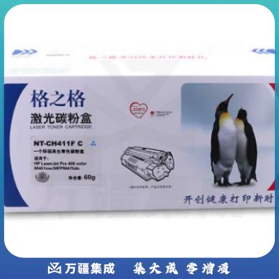 格之格 NT-CH411FC 惠普CE411A青色硒鼓适用HP惠普Pro300 M351a M375nw Pro400 M451dn 451dw M475dn（单位：支）