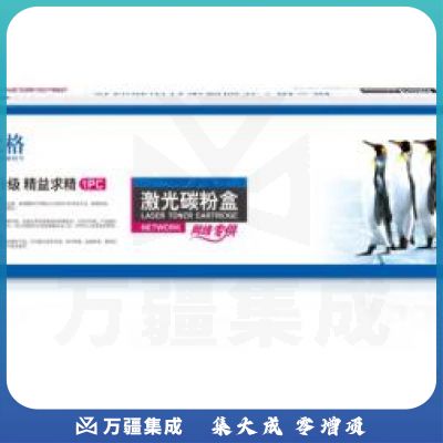 格之格 9481 9482 9483 9484系列墨袋 3000页