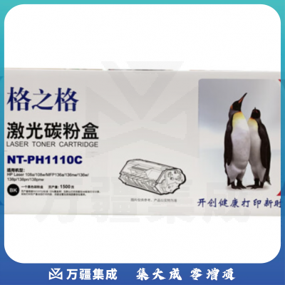 格之格粉盒适用hpW1110A