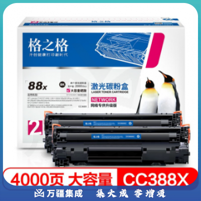 格之格88a硒鼓大容量 适用惠普m126a硒鼓 hp cc388a p1108 p1106 p1007 p1008 m1216nfh m1136打印机