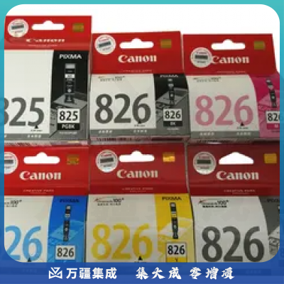 佳能PGI-825/CLI-826原装大容量墨盒 6色一套