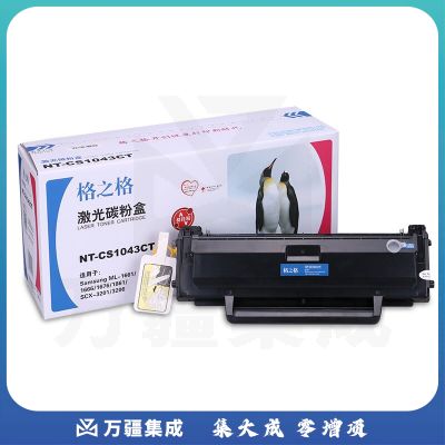 格之格(G&amp;G) NT-CS1043CT  适用三星1861 3218 1866硒鼓