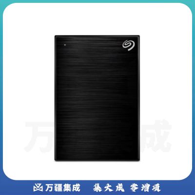 希捷移动硬盘4Tb