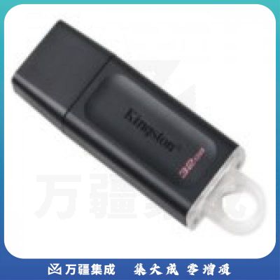 金士顿(Kingston) DTX 256GB USB3.2 U盘