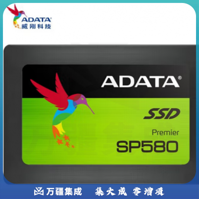 威刚480G 固态硬盘