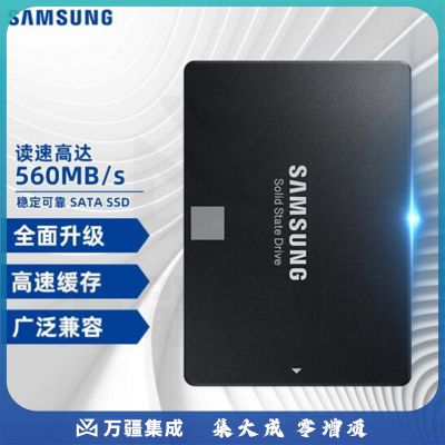 三星(SAMSUNG)  500GB SSD 固态硬盘 SATA3.0接口 870EVO
