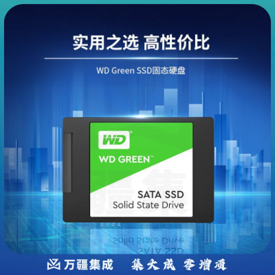 西部数据（WD） Green SSD固态硬盘 SATA3.0接口 绿盘 笔记本台式机 家用普及版 SSD固态硬盘 1TB WDS100T3G0A