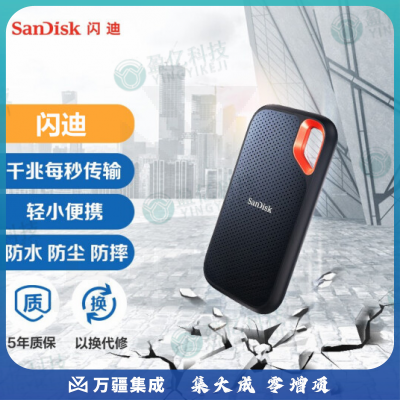闪迪1TB Nvme 移动固态硬盘（PSSD）E61至尊极速卓越版 传输速度1050MB/s IP55等级三防保护