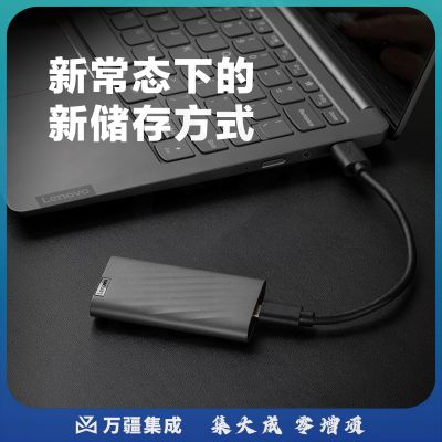 联想（Lenovo )2TB 移动固态硬盘 高速SSD双接口 备份笔记本手机电脑 PS6