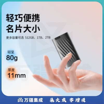 联想（Lenovo )2TB 移动固态硬盘（PSSD）Type-c USB 3.1 550MB/s高速SSD双接口 PS6 手机直连
