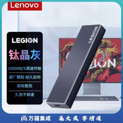 联想（Lenovo）拯救者移动固态硬盘 (PSSD)  LS1  1TB Type-C USB 3.2 Nvme传输1050MB/s高速SSD双接口 笔记本手机  移动硬盘
