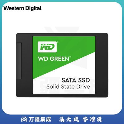 西部数据(WD) Green SSD固态硬盘 SATA3.0接口 西数绿盘 笔记本台式机硬盘 SSD固态硬盘 480GB