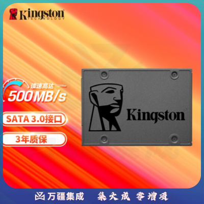 金士顿(Kingston) A400 SSD固态硬盘 SATA3.0 480G(NPX)