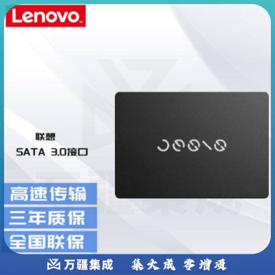 联想(lenovo)指思Jesis SSD固态硬盘 X750S SATA3.0接口 128G