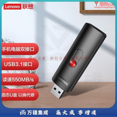 联想(Lenovo)固态U盘 128GB Type-C USB3.1黑色 读速550MB/s 写500MB/s L7C手机U盘移动固态硬盘般传输