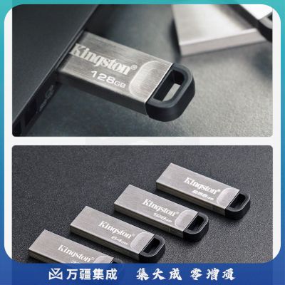 金士顿U盘32G金属