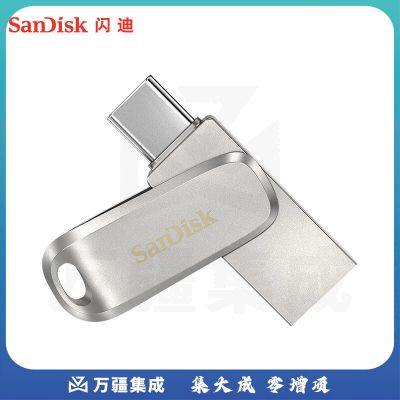 闪迪（SanDisk）64GB Type-C USB3.2 手机U盘 DDC4 读速高达400MB/s 安全加密 手机电脑两用 金属双接口大容量优盘