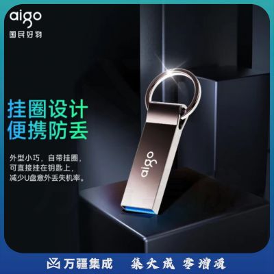 爱国者(aigo)128GB USB3.0 高速读写U盘 U310 金属U盘 办公U盘 银色 一体封装 防尘防水
