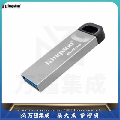 金士顿（Kingston）64GB USB 3.2 Gen 1 U盘 DTKN 金属外壳 读速200MB/s PJ.767