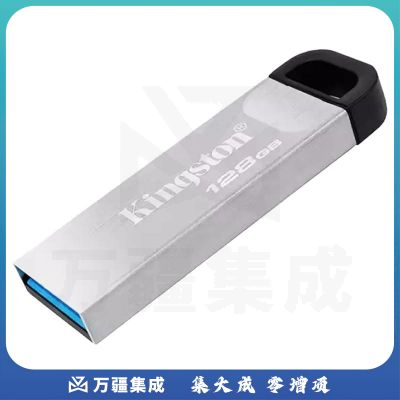 金士顿（Kingston）128GB USB 3.2 Gen 1 U盘 DTKN 金属外壳 读速200MB/s