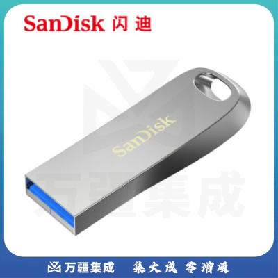 闪迪 128G USB3.1高速U盘 USB3.1