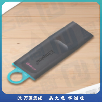金士顿 64GB USB3.2 Gen U盘 DTX