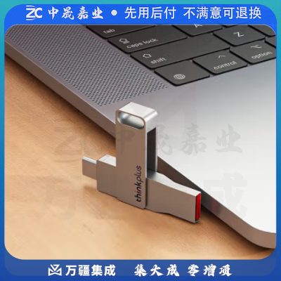 联想（thinkplus）MU90 256GB USB3.2 Type-C双接口U盘 360度旋转保护 电脑手机两用闪存盘 深灰色