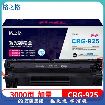 格之格 NT-CC925Cplus+ 黑色硒鼓 适用于HP P1102/P1102W/ Pro M1130/m1212nf/Canon LBP-6000/6018(偏远区域下单请电话咨询)