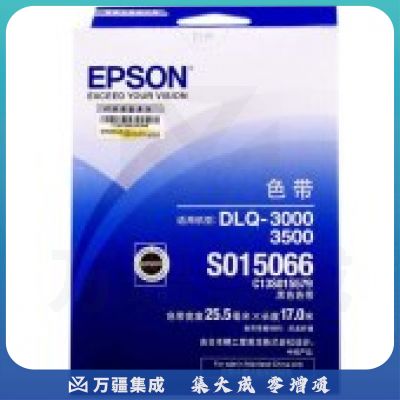 爱普生/Epson   S015066 黑色色带 适用于DLQ-3000K 3250K 3500K 宽度25.5mm*长度17m